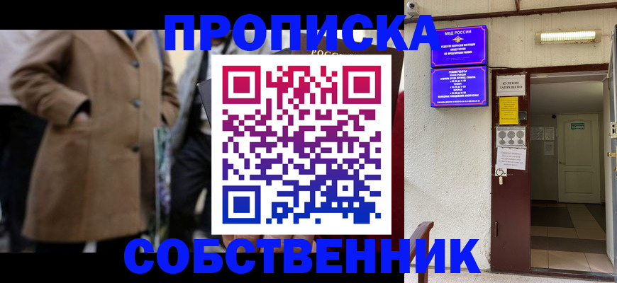 пропишу в квартире в Валуйках